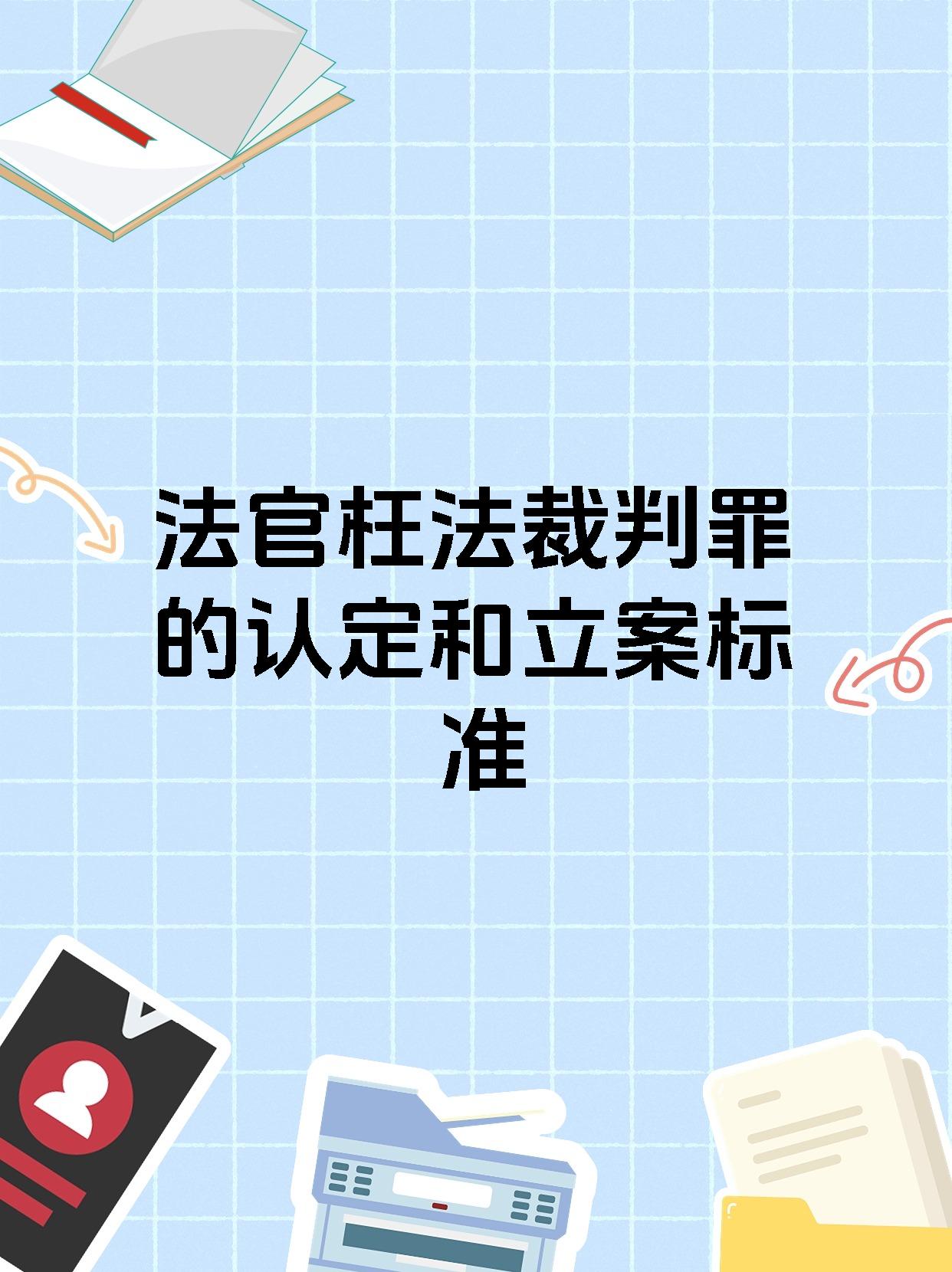 多特蒙德遭遇争议判罚，裁判组回应：执法公正，不要虽然要求能力.